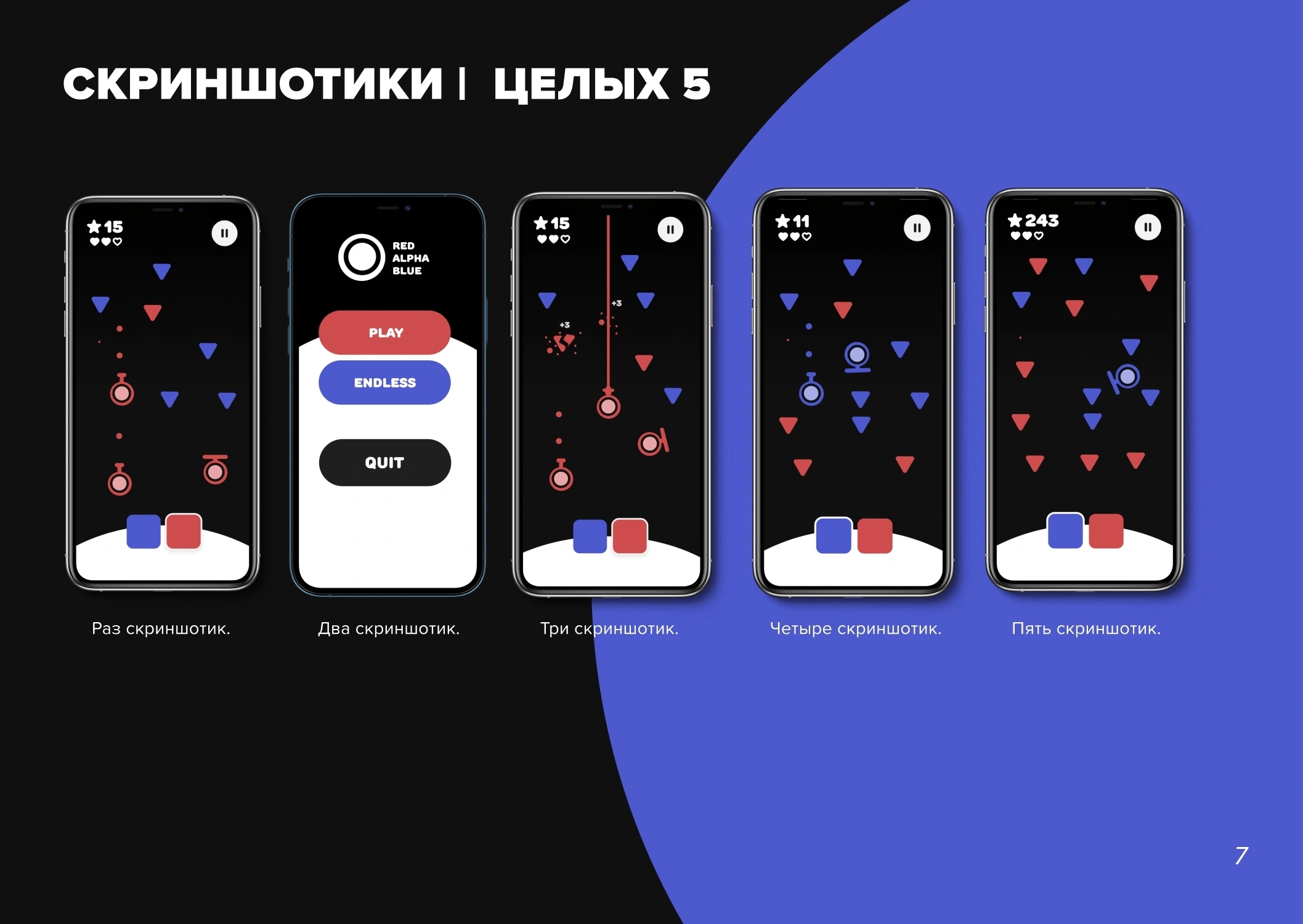 Огонь и защита